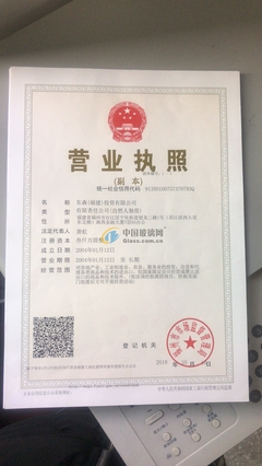 东森（福建）投资 深耕实业，筑梦未来